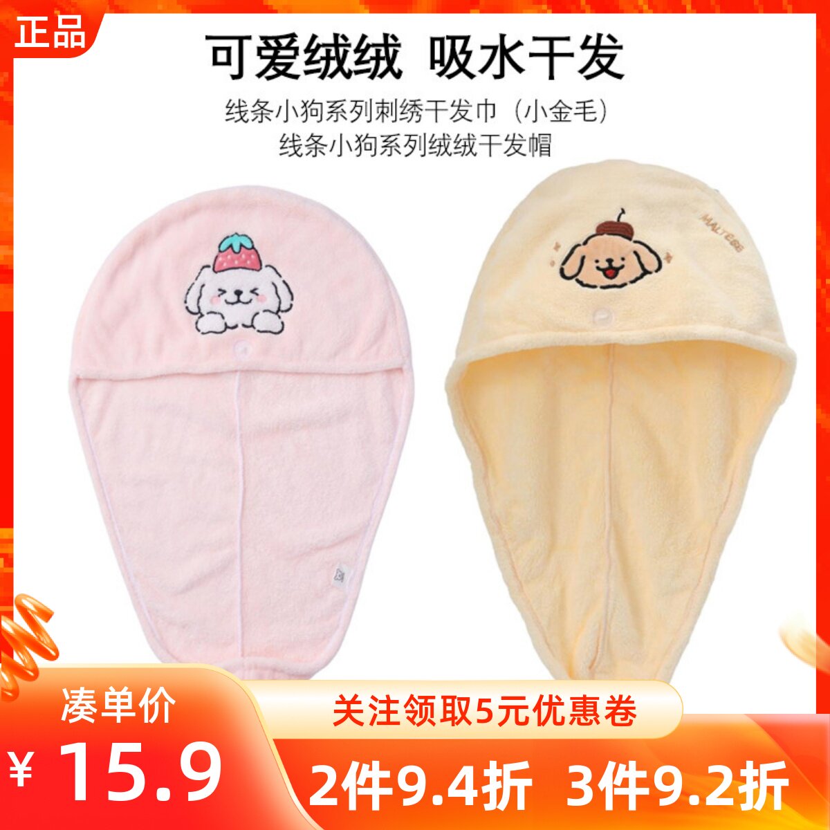 MINISO名创优品线条小狗系列刺绣干发巾绒绒干发帽蓬松柔软护头发