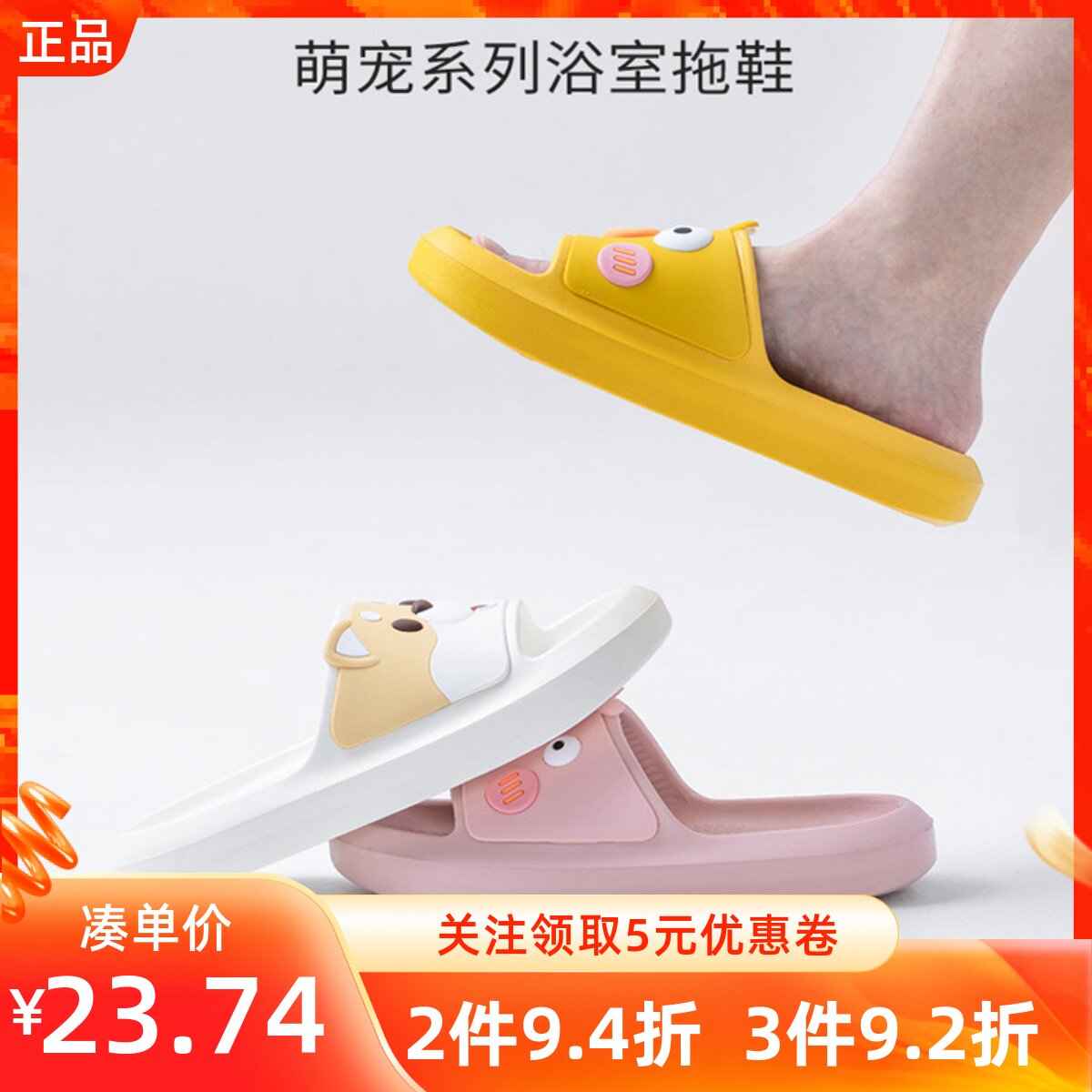 名创优品户外情侣防滑拖鞋