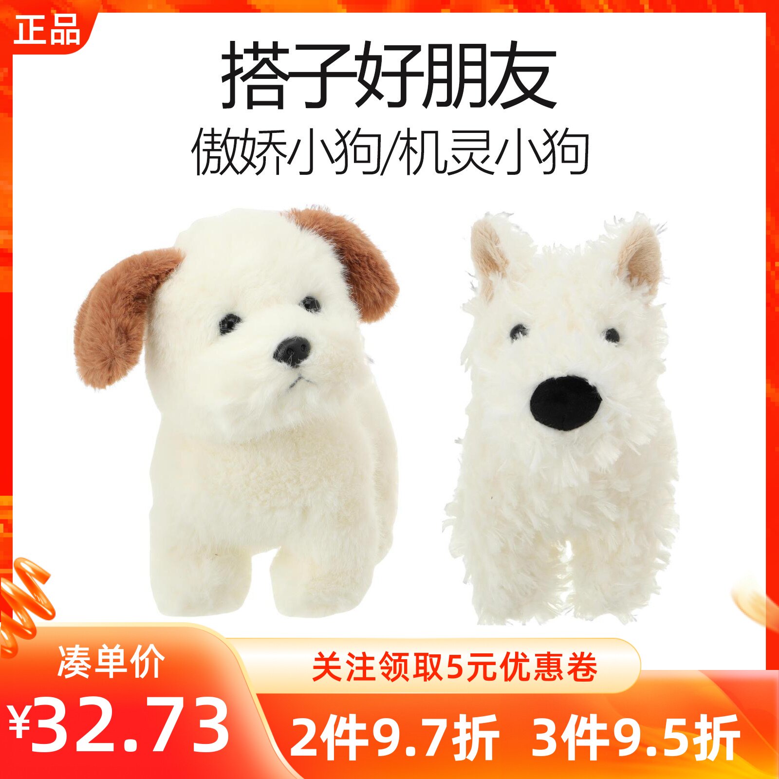 MINISO名创优品搭子好朋友系列机灵傲娇小狗毛绒玩偶抱枕玩具公仔