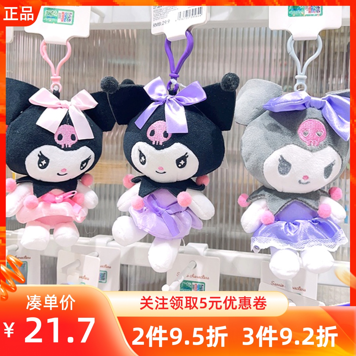 挂饰玩偶miniso名创优品