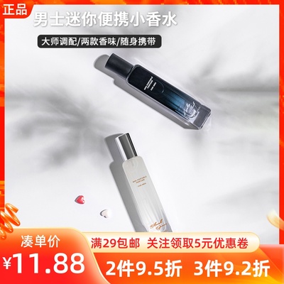 名创优品幸运黑色空白空间香水