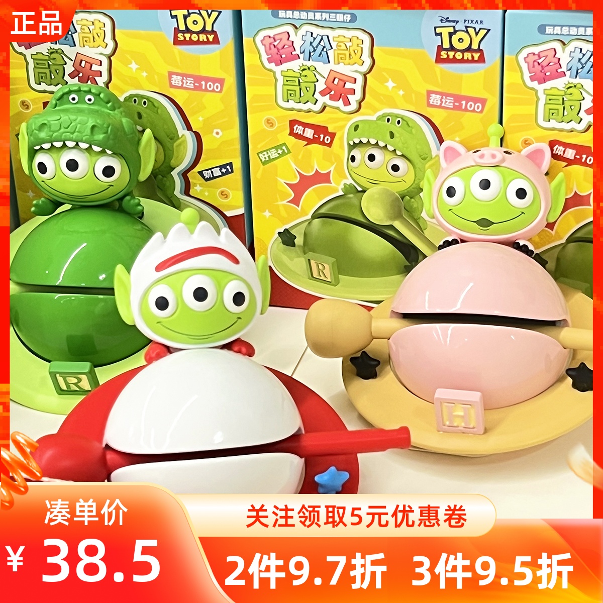 名创优品迪士尼三眼仔变装玩具