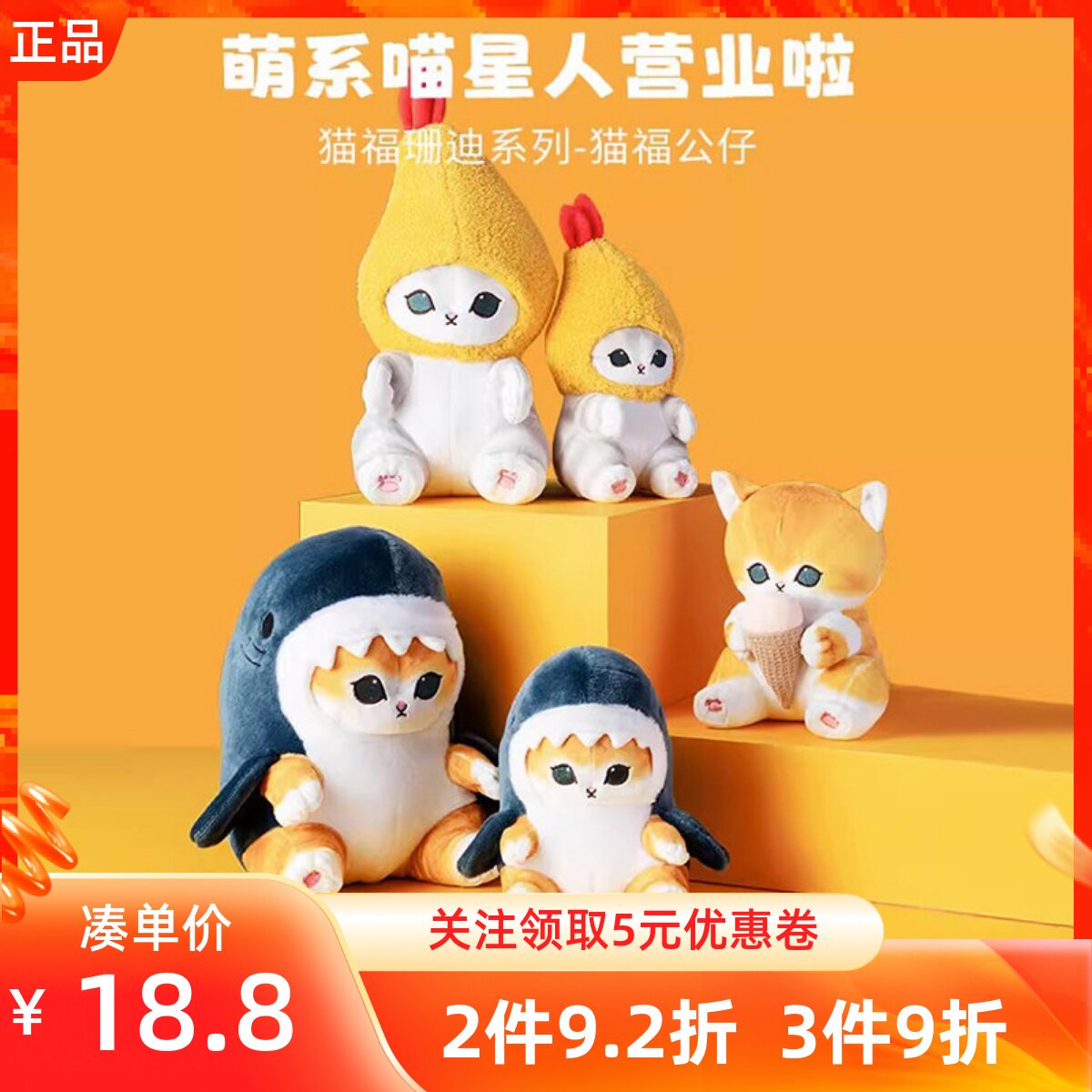 MINISO名创优品猫福珊迪系列猫福公仔摆件鲨鱼猫玩偶娃娃毛绒挂件