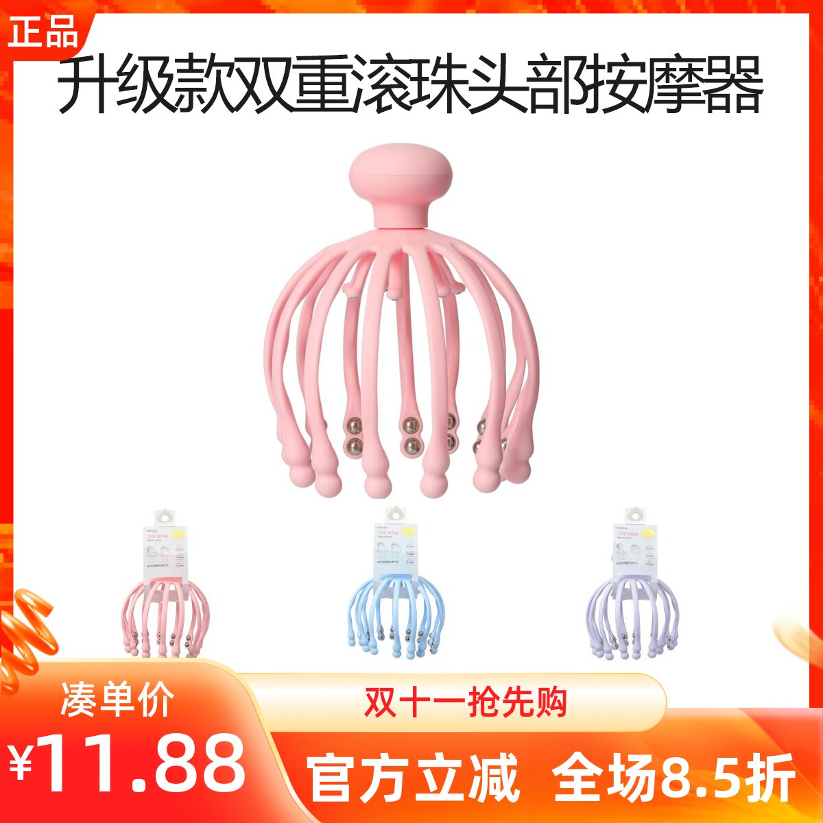 MINISO名创优品升级款双重滚珠头部按摩器十二爪按摩抓头挠头神器