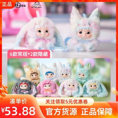 MINISO名创优品WAKUKU哇库库狐狐兔兔捣蛋日记系列手办挂件搪胶绒