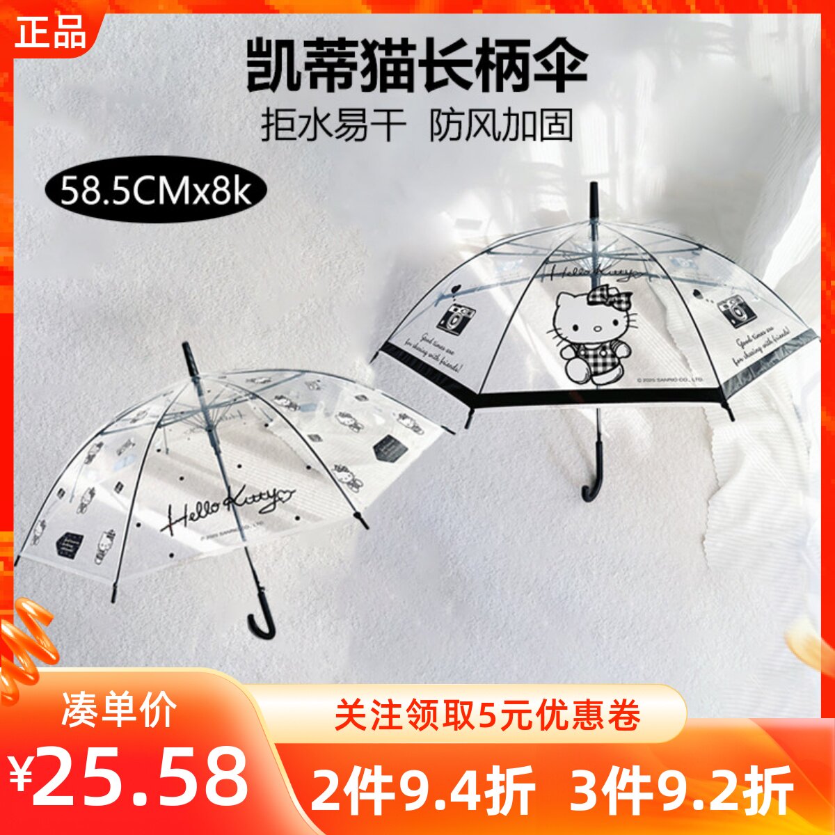 MINISO名创优品凯蒂猫长柄伞-2可爱印花透明雨伞防风加固成人雨具