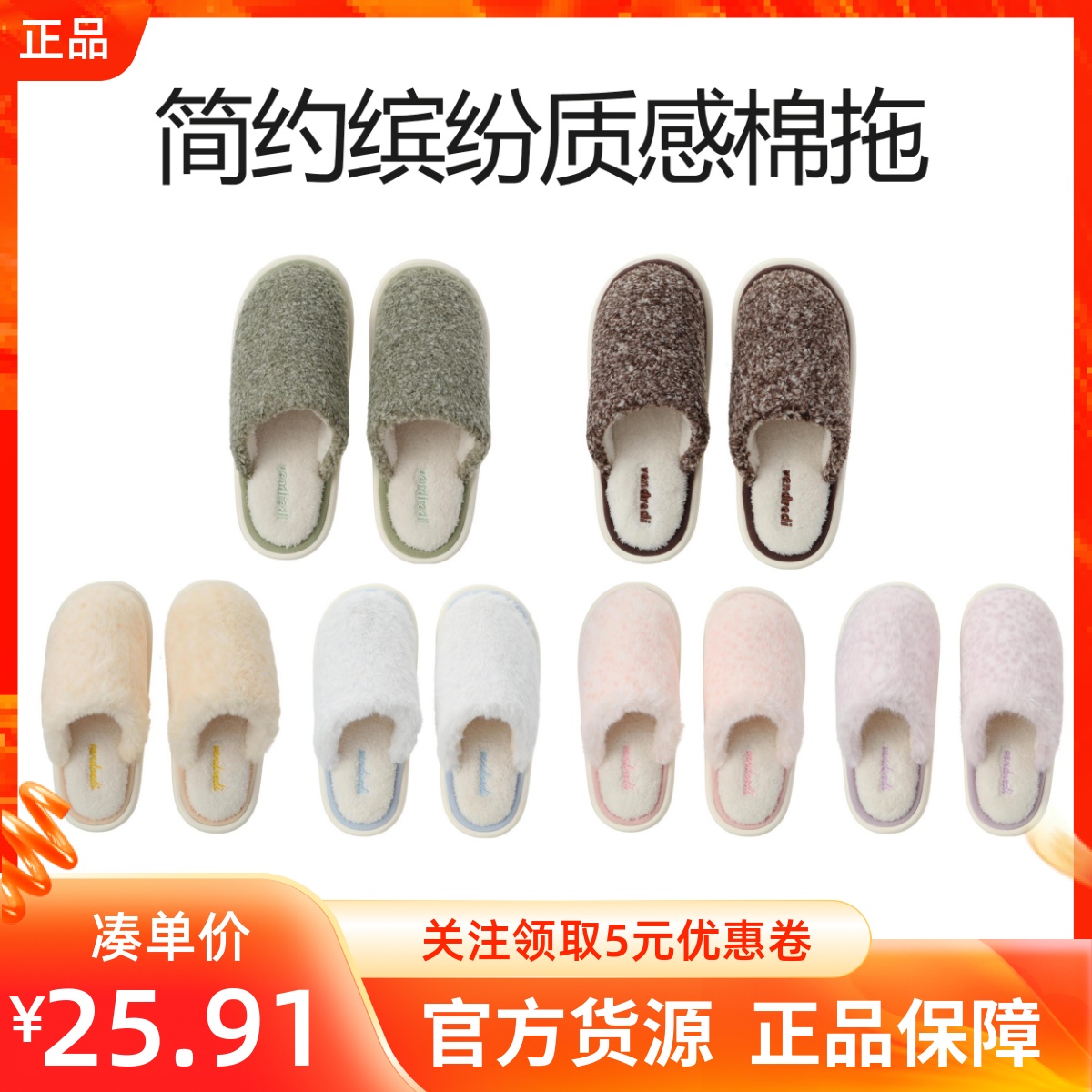 MINISO名创优品简约缤纷质感女士男士棉拖居家防滑保暖室内拖鞋冬