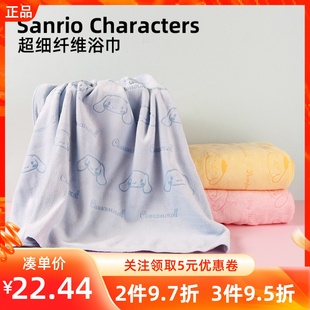 MINISO名创优品三丽鸥超细纤维浴巾玉桂狗美乐蒂可爱吸水擦澡毛巾