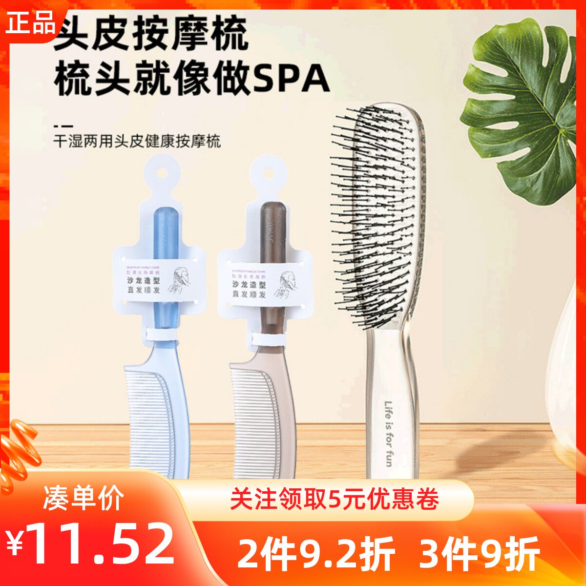 MINISO名创优品干湿两用头皮健康按摩梳子便携防脱静电蓬松造型梳