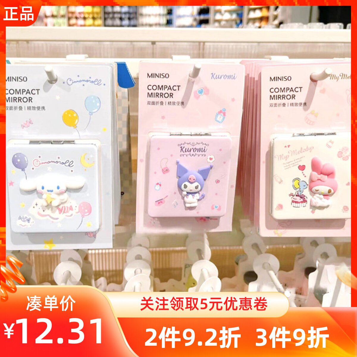 名创优品大耳狗双面折叠立体镜子