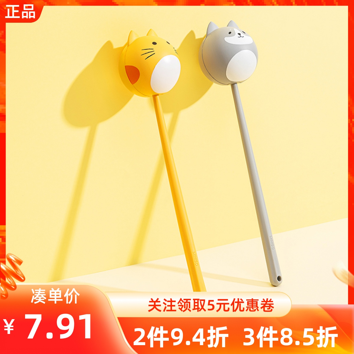 名创优品胖胖动物泡棉按摩锤捶