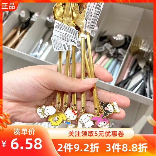 名创优品三丽鸥金色吊坠叉勺餐具