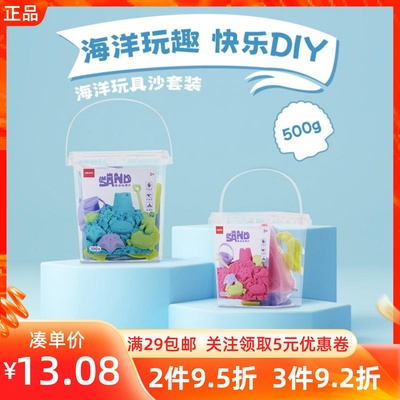 海洋系列沙套装儿童玩具搭建