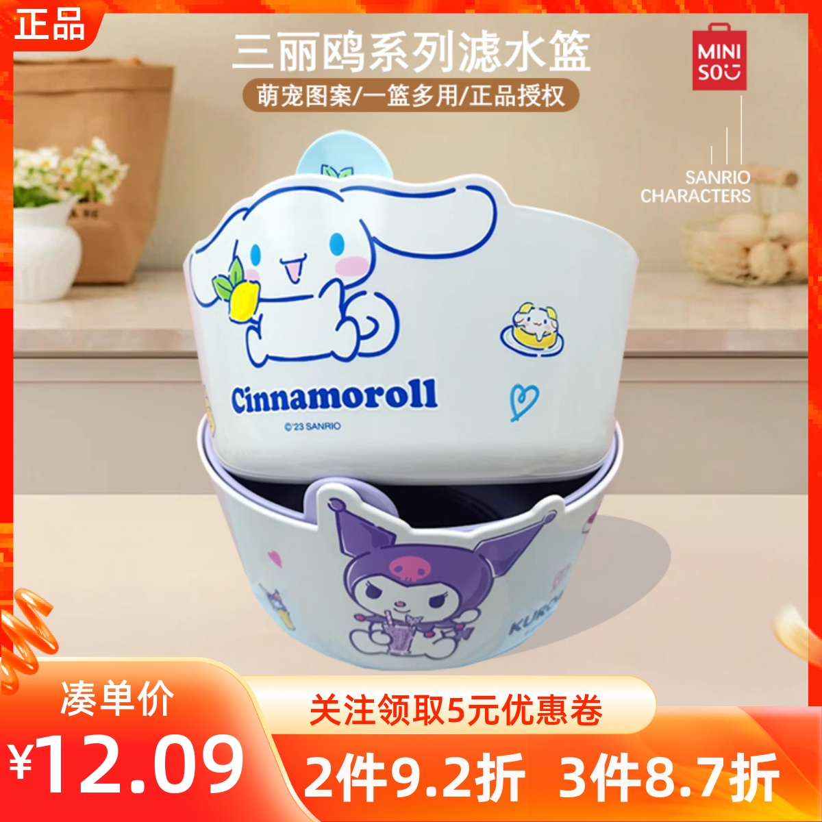 果蔬清洗篮盛物收纳篮过滤浸泡盆