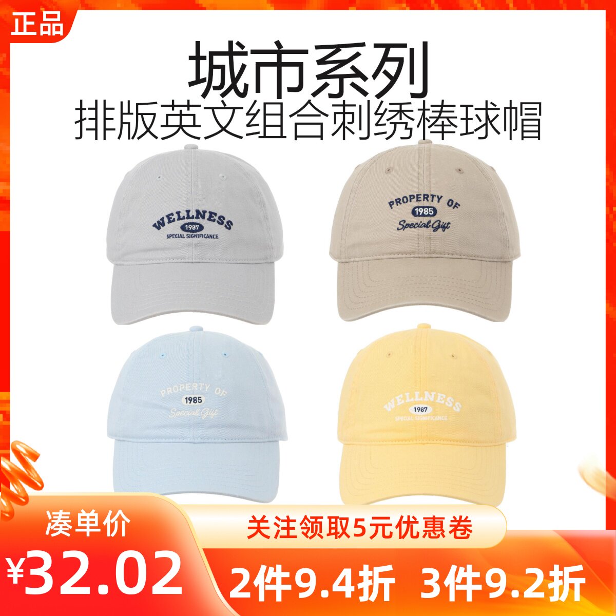 MINISO名创优品城市系列排版英文组合刺绣棒球帽时尚遮阳帽