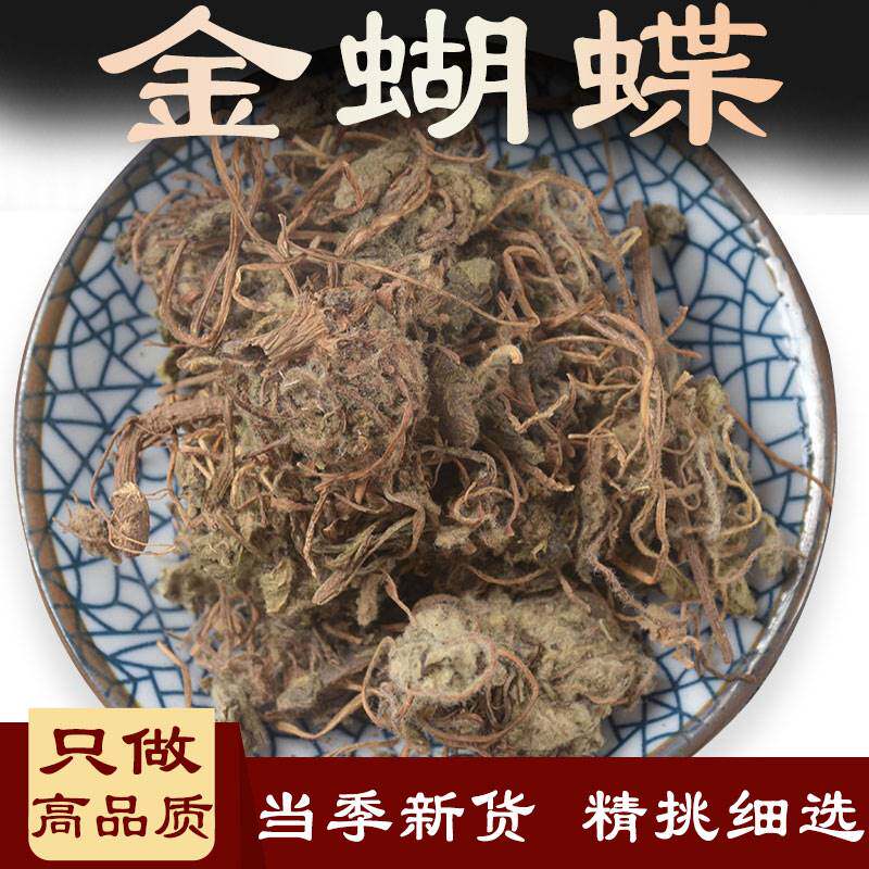 中药材金蝴蝶500克锦地罗文钱红金线吊芙蓉落地金钱金蝴蝶中草药