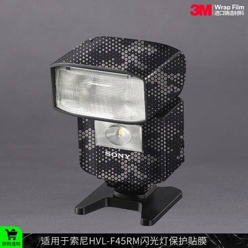 摩巴乐 适用于索尼HVL-F45RM闪光灯保护贴膜 贴皮贴纸3M