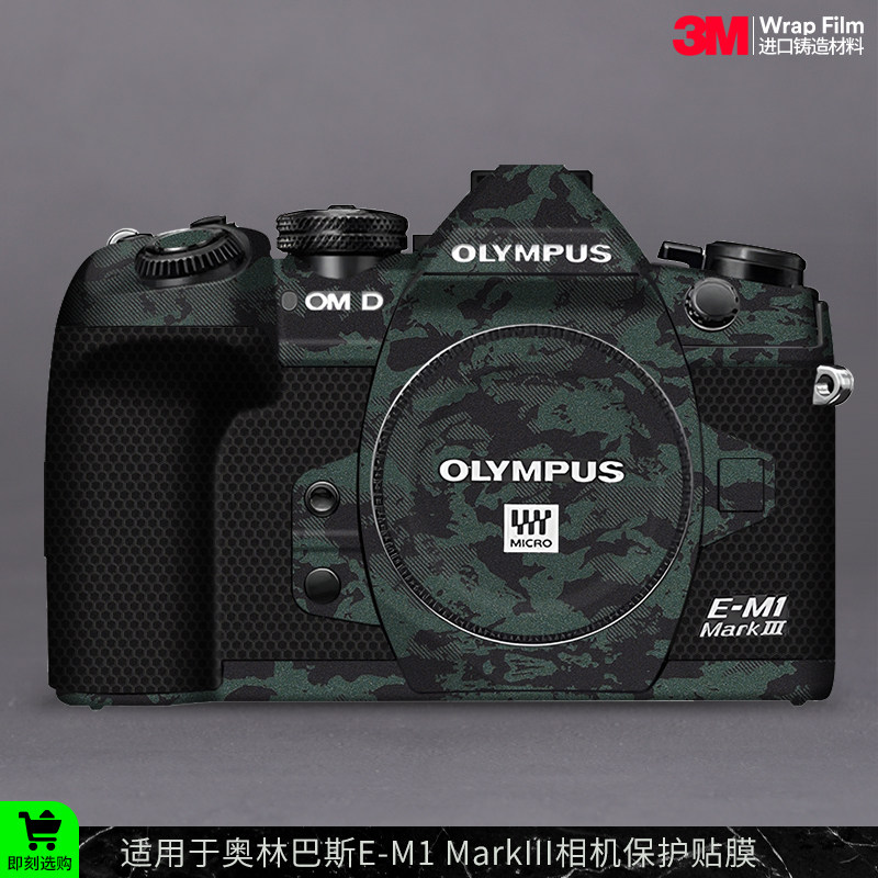 摩巴乐 适用于奥林巴斯E-M1 Mark III相机保护贴膜 三代 贴纸3M