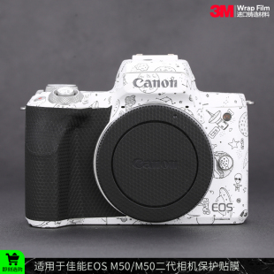 Mark M50相机保护贴膜M50 II贴纸贴皮3M 适用于佳能EOS 摩巴乐