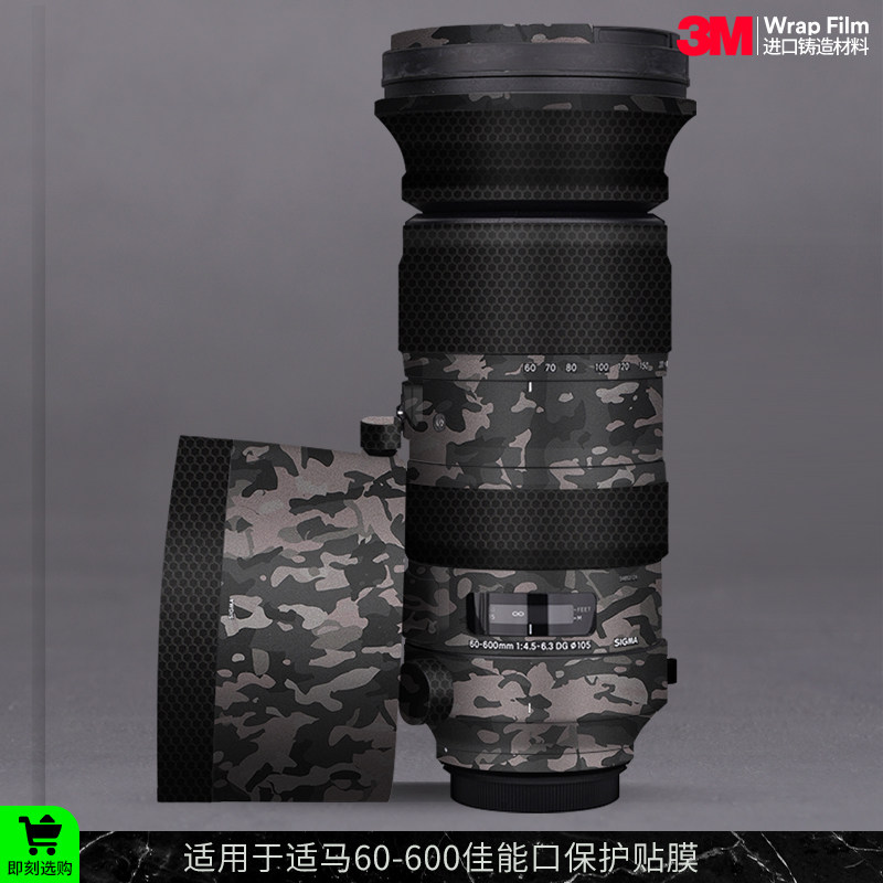 摩巴乐 适用于适马60-600 F4.5-6.3佳能EF口镜头保护贴膜 贴纸3M