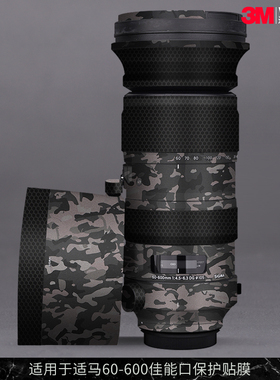 摩巴乐 适用于适马60-600 F4.5-6.3佳能EF口 镜头保护贴膜 贴纸3M