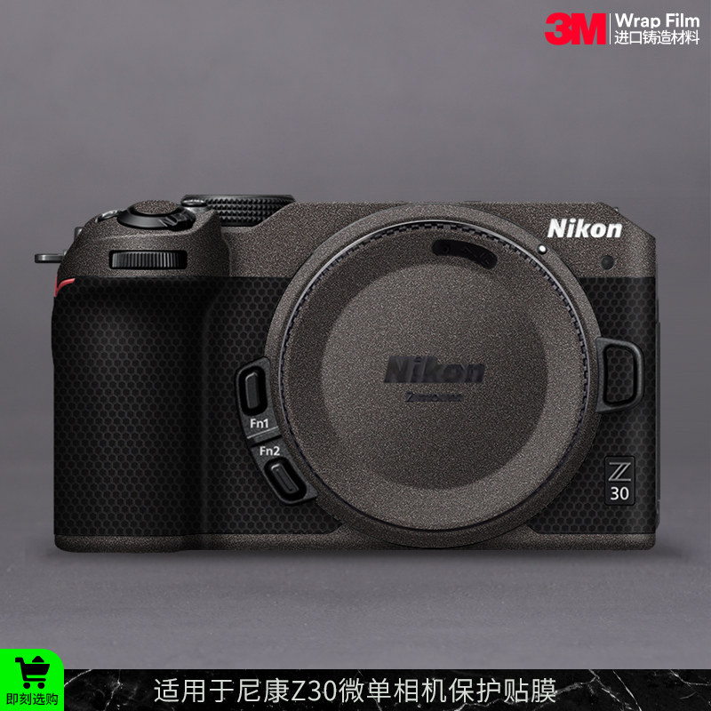 摩巴乐 适用于尼康Z30相机保护贴膜Nikon Z30全包贴纸磨砂贴皮3M