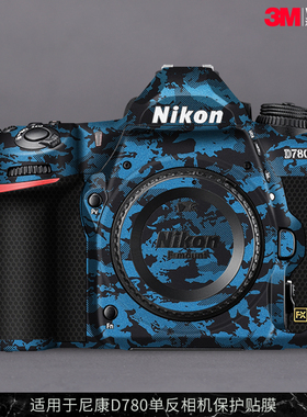 摩巴乐 适用于尼康D780相机保护贴膜Nikon d780机身贴纸碳纤贴皮