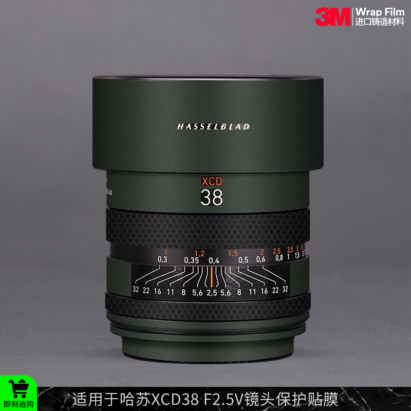 摩巴乐 适用于哈苏XCD 2.5/38V镜头保护贴膜38V2.5贴纸磨砂贴皮3M