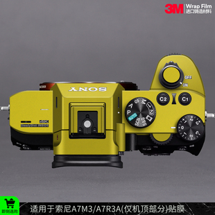 摩巴乐 适用于索尼A7M3/A7R3A（仅机顶部分）保护贴膜 贴皮贴纸3M
