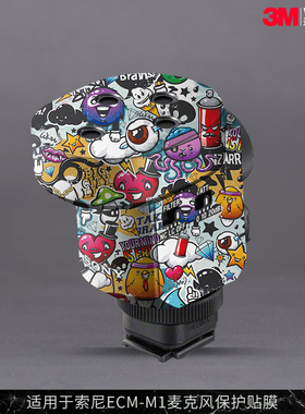 摩巴乐 适用于索尼ECM-M1麦克风保护贴膜SONY M1贴纸磨砂贴皮3M