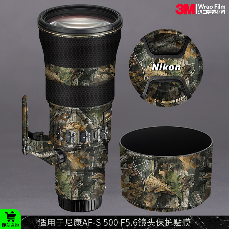 摩巴乐 适用于尼康AF-S 500 F5.6镜头保护贴膜 迷彩贴纸贴皮3M