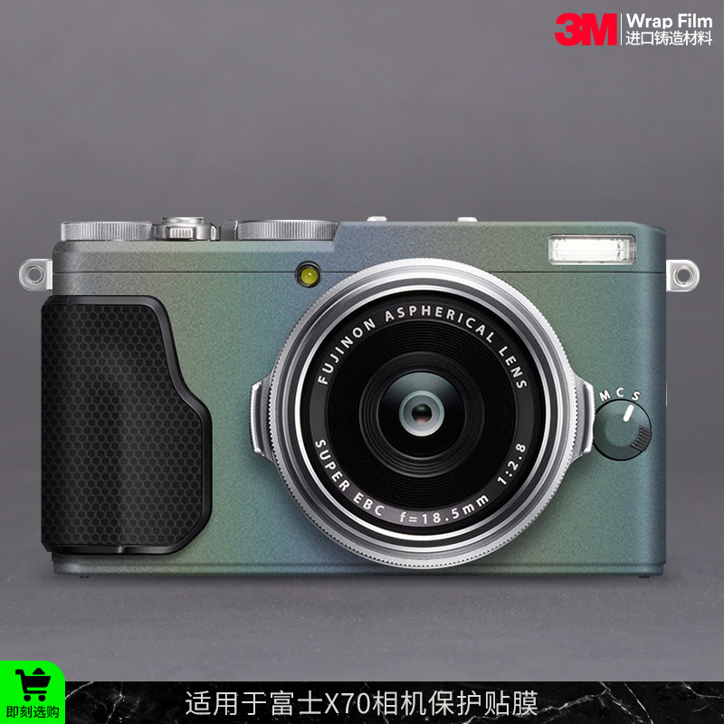 摩巴乐 适用于富士X70相机保护贴膜Fujifilm x70机身 全包贴纸3M