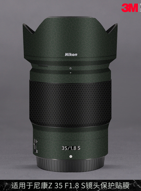 摩巴乐 适用于尼康Z 35F1.8S镜头保护贴膜Nikon Z35 F1.8贴纸贴皮