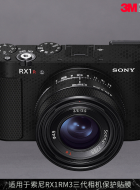 摩巴乐 适用于索尼RX1RM3相机保护贴膜 黑卡rx1m3全包贴纸贴皮3M