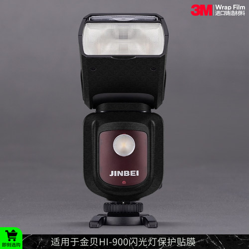 摩巴乐 适用于金贝HI-900闪光灯保护贴膜JINBEI hi900贴皮贴纸3M