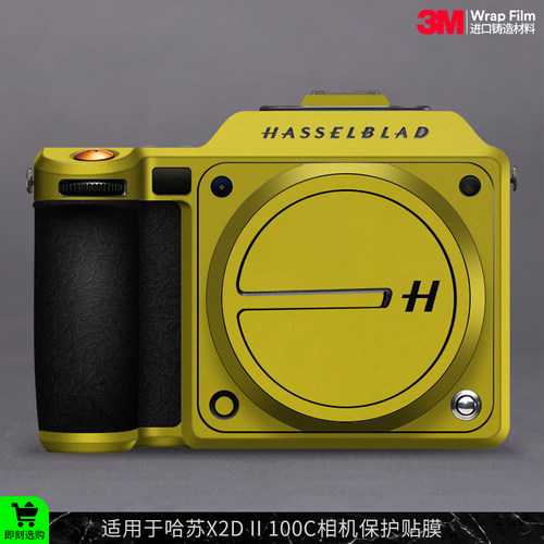 摩巴乐 适用于哈苏X2D II 100C相机保护贴膜 机身贴纸贴皮3M