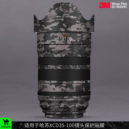 摩巴乐 适用于哈苏XCD35-100 F2.8-4镜头保护贴膜 贴纸贴皮3M