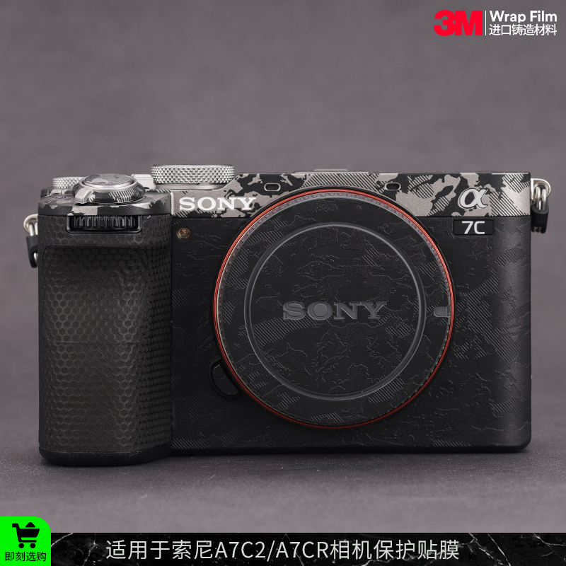索尼A7C2相机保护贴膜