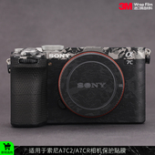 摩巴乐 A7CR机身磨砂贴纸贴皮3M 适用于索尼A7C2相机保护贴膜SONY