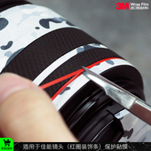 保护贴膜 摩巴乐 饰条 红色装 贴皮贴纸3M 适用于佳能镜头