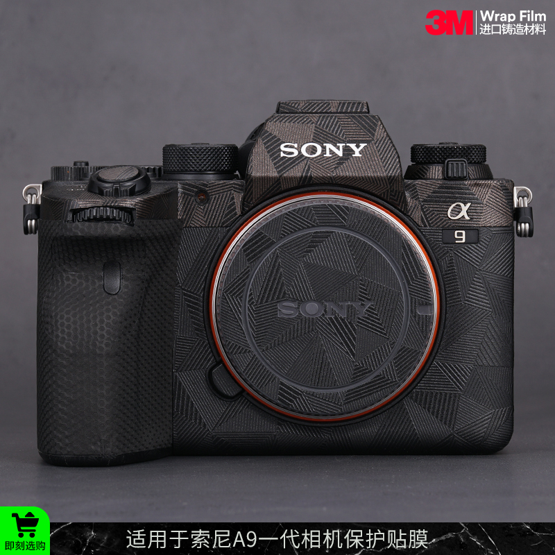 索尼A9一代相机保护贴膜