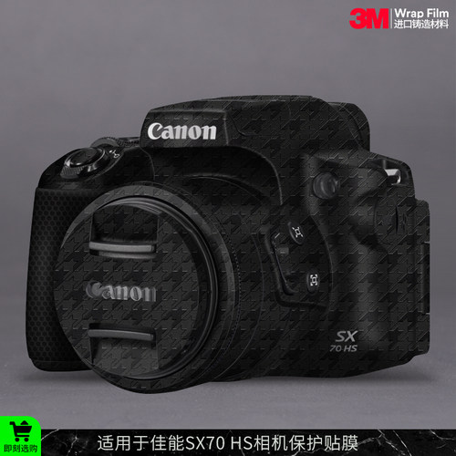 摩巴乐 适用于佳能SX70HS相机保护贴膜sx70 HS机身 贴纸贴皮3M
