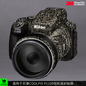 摩巴乐 适用于尼康COOLPIX P1100 相机保护贴膜 全包贴纸贴皮3M