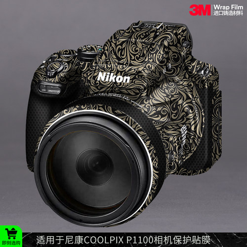 摩巴乐 适用于尼康COOLPIX P1100相机保护贴膜 全包贴纸贴皮3M