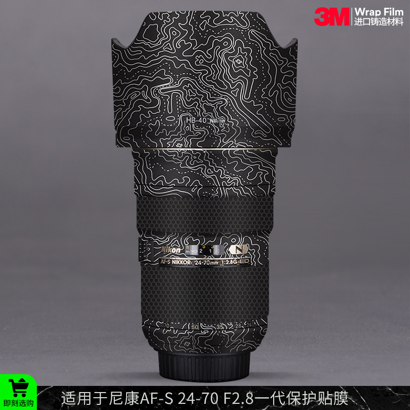 摩巴乐 适用尼康AF-S 24-70 F2.8一代镜头保护贴膜 贴皮贴纸3M