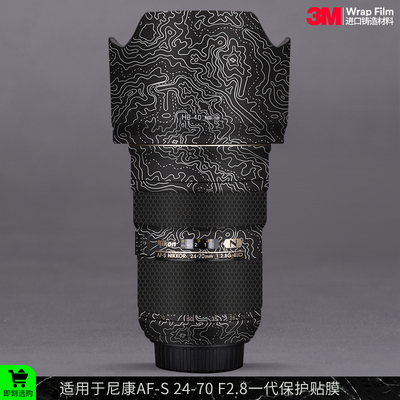 摩巴乐 适用尼康AF-S 24-70F2.8一代镜头保护贴膜2470贴皮贴纸3M