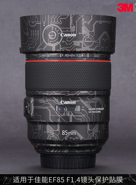 摩巴乐 适用于佳能EF85 F1.4L镜头保护贴膜ef851.4贴纸迷彩贴皮3M