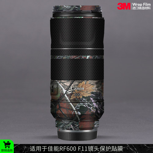 佳能RF600F11镜头保护贴膜