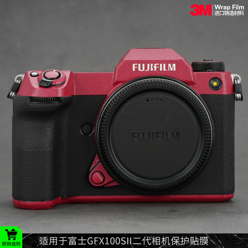 摩巴乐 适用于富士GFX100S II相机保护贴膜GFX100S二代贴皮贴纸3M