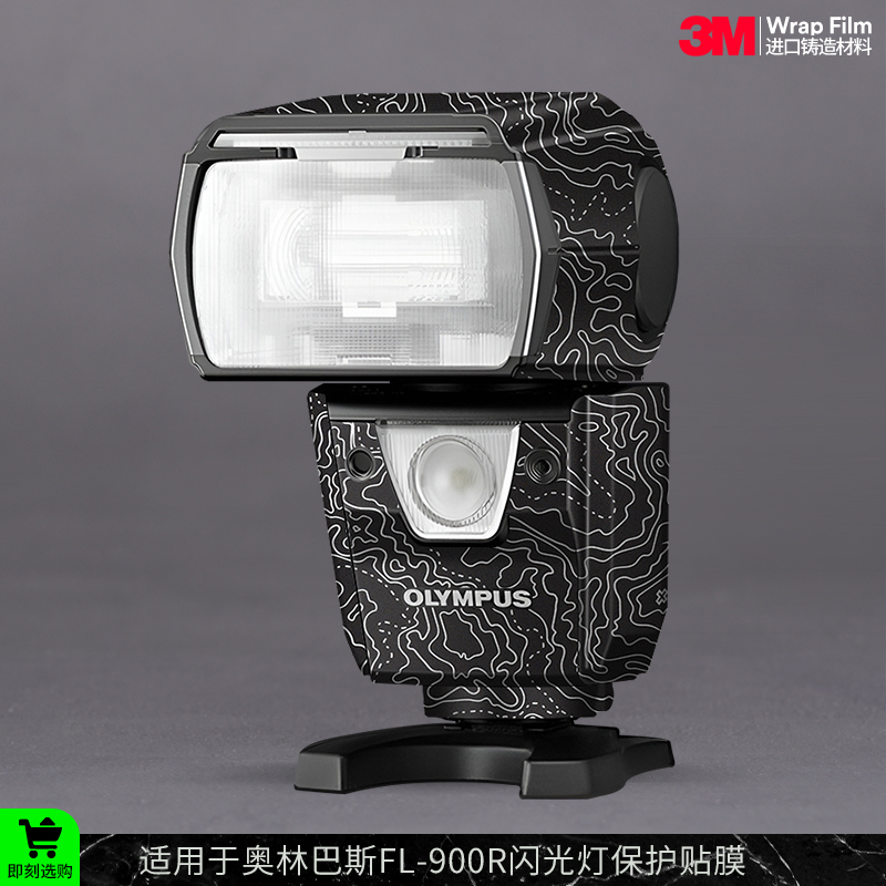 摩巴乐 适用于奥林巴斯FL-900R闪光灯保护贴膜FL900R贴皮贴纸3M